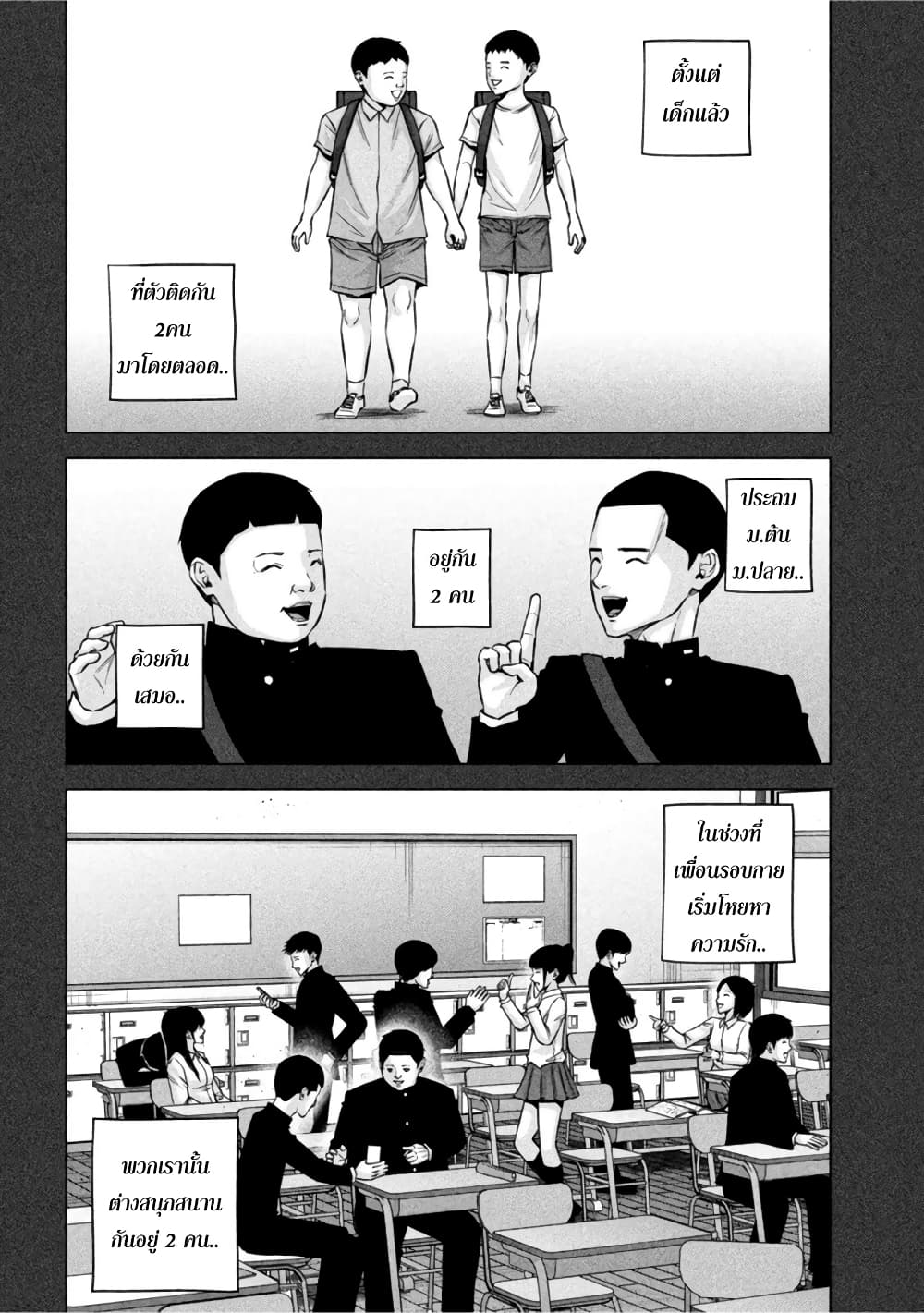 Kenshirou ni Yoroshiku 68 (10)